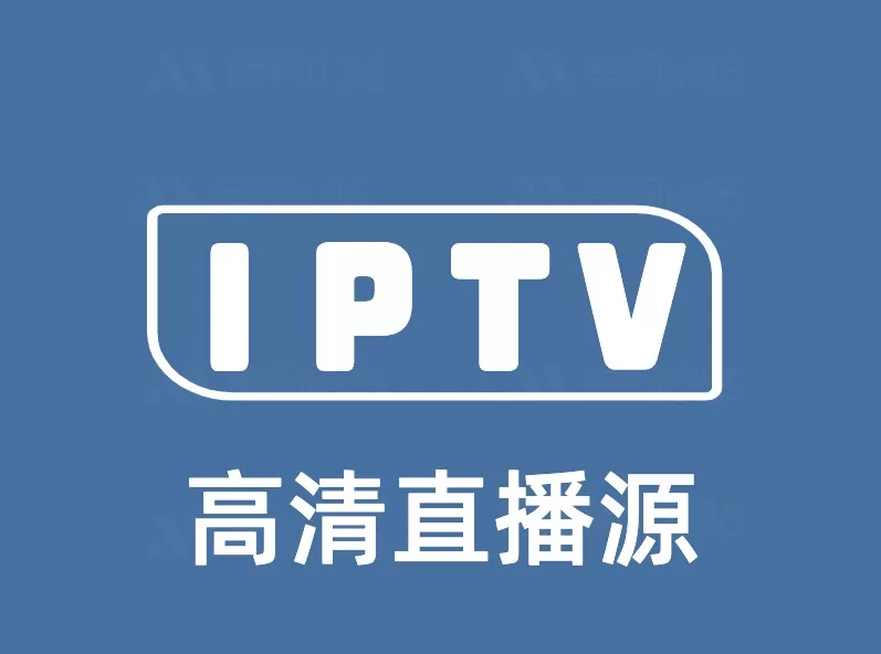 2022年6月可用的高超清IPTV直播源超多频道央视卫视直播源