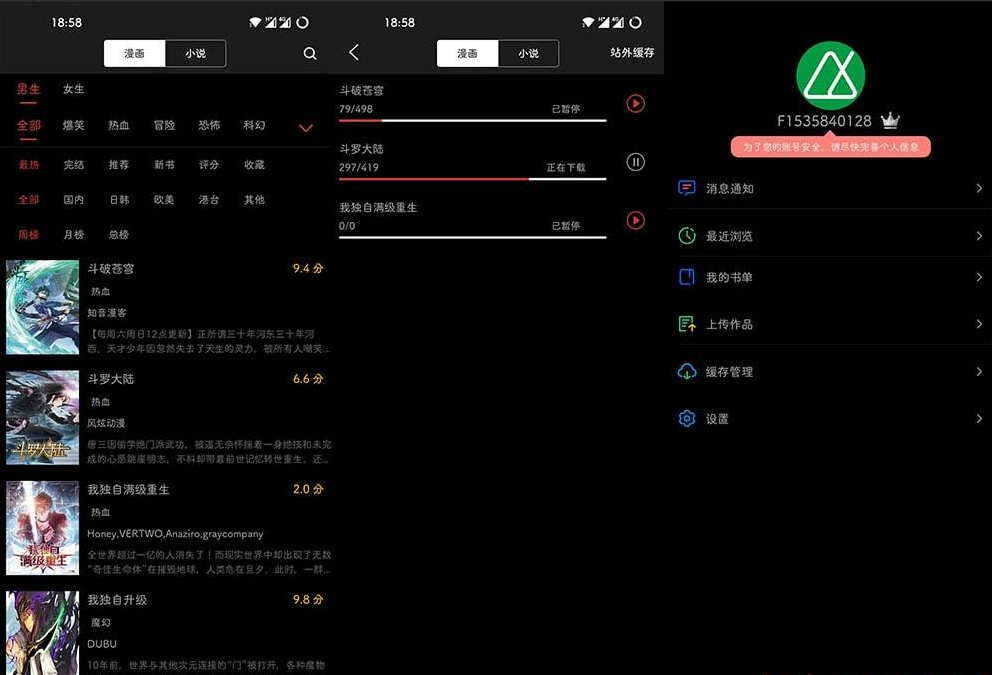 Android 风车动漫 v191.6.tg06.206 去广告破解版