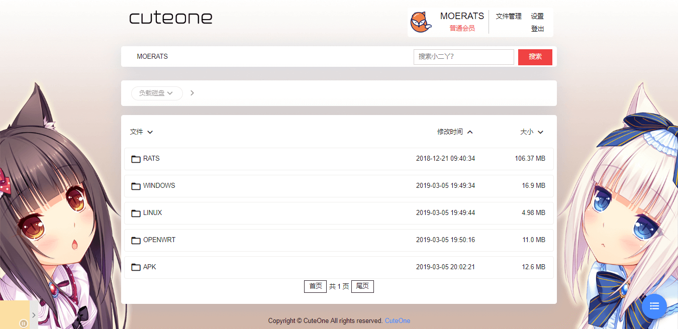 CuteOneP 一款php的OneDrive多网盘挂载程序 带会员 同步等功能缩略图