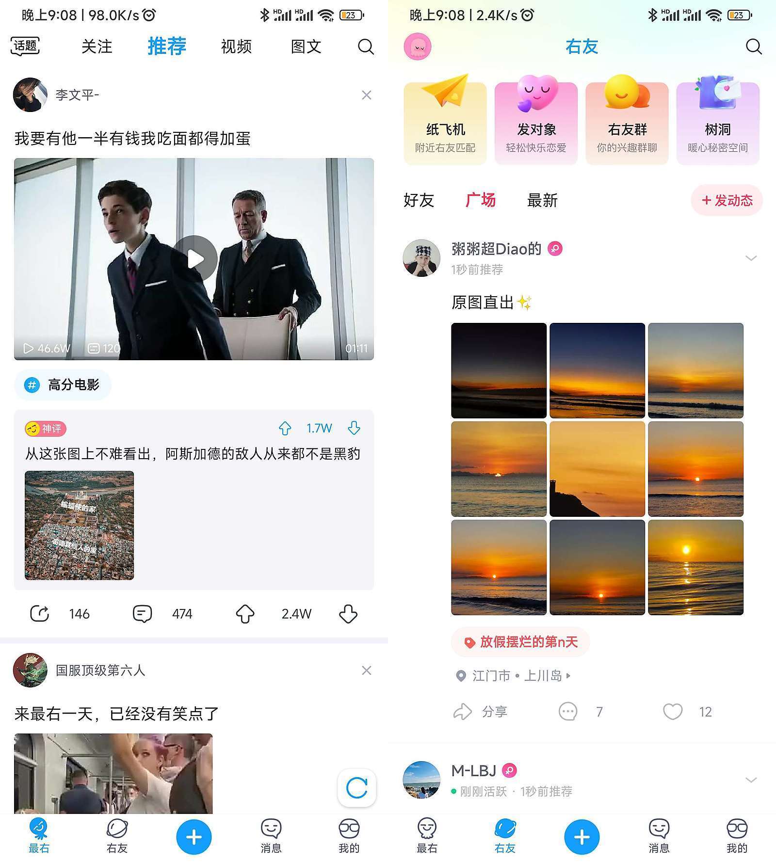 最右 v5.10.15 去广告、无水印版缩略图 最右 v5.10.15 去广告、无水印版缩略图