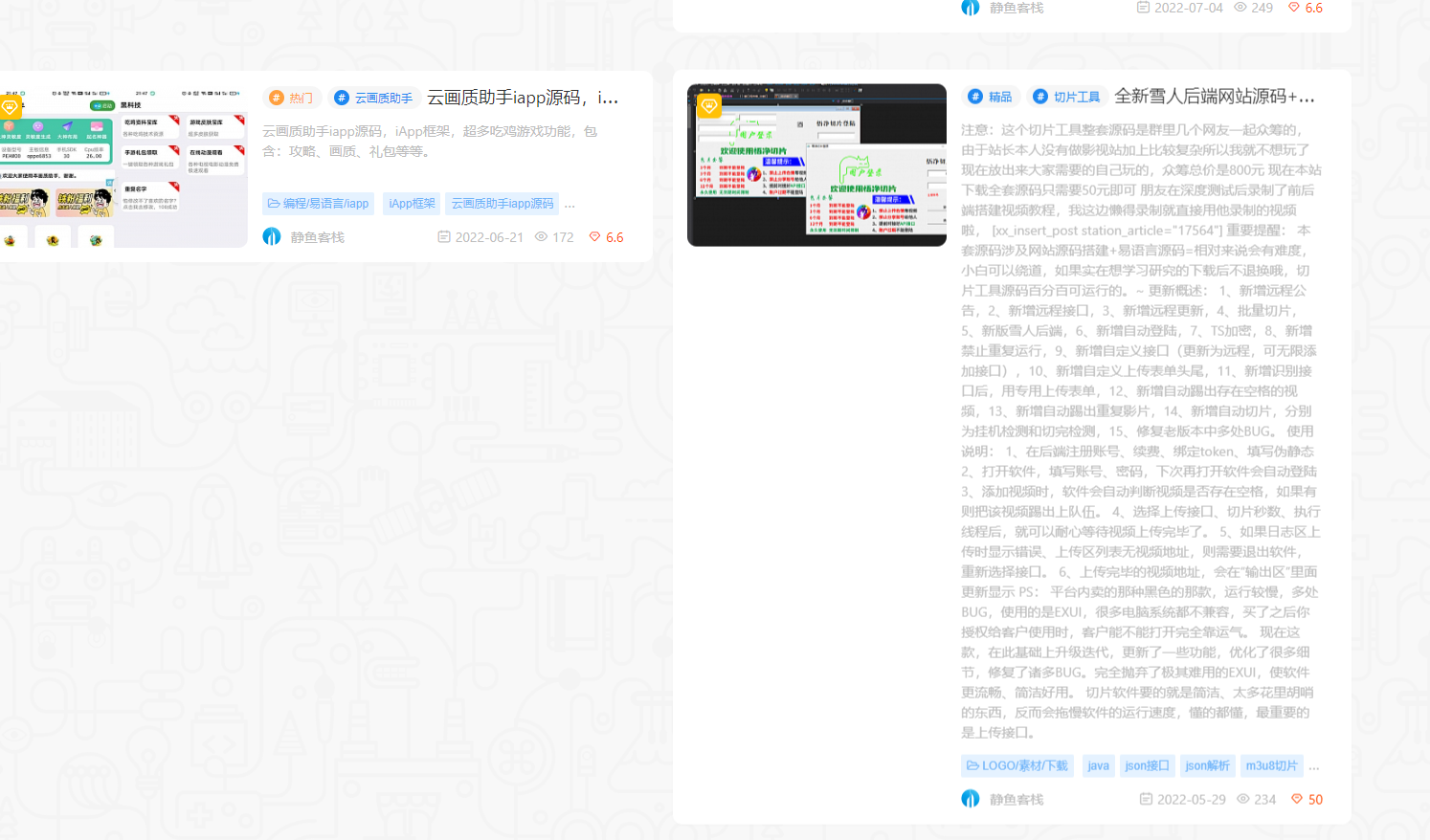 总裁主题首页文章字数显示无限制怎么解决(包括分内目录内)缩略图
