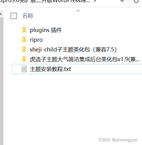 Ripro9.0免扩展二开版/WordPress博客主题Ripro全解密无后门缩略图