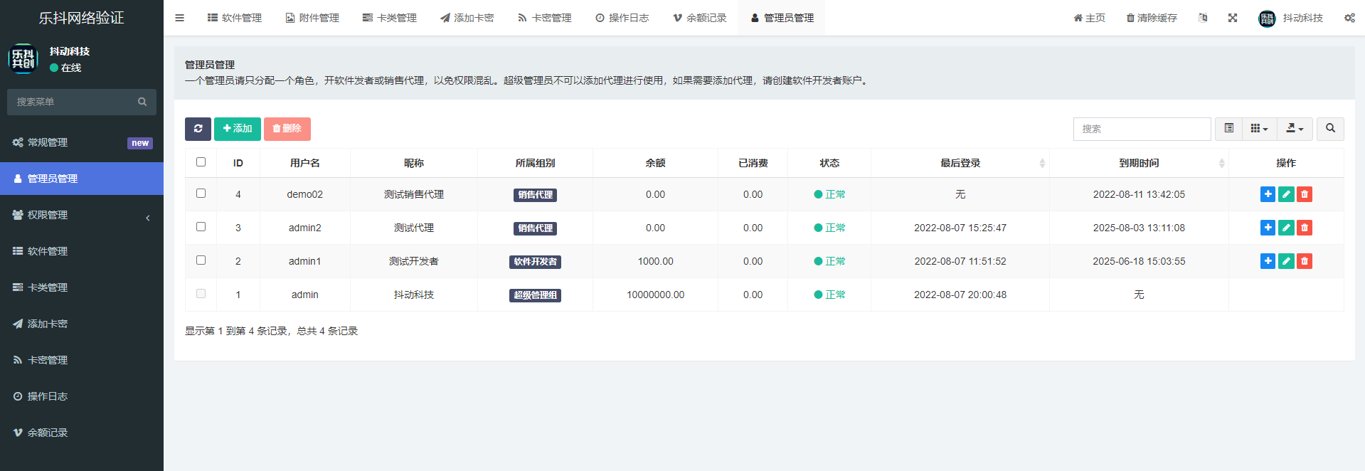 2022最新乐抖网络验证系统源码_站长亲测缩略图