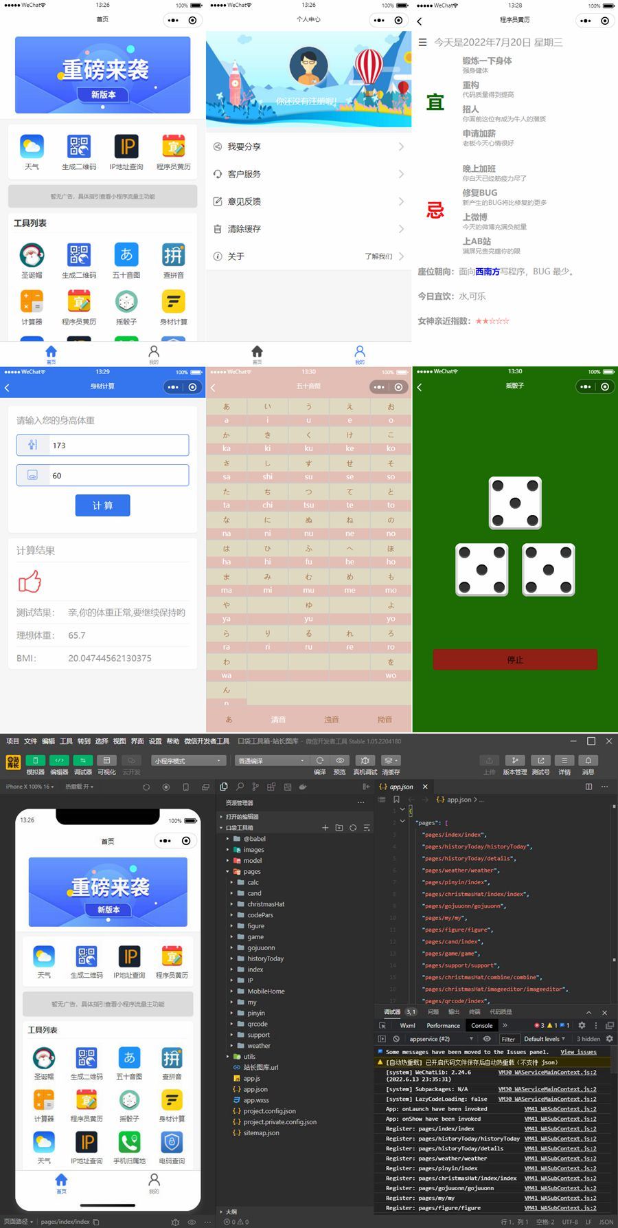云开发口袋工具箱微信小程序源码+流量主