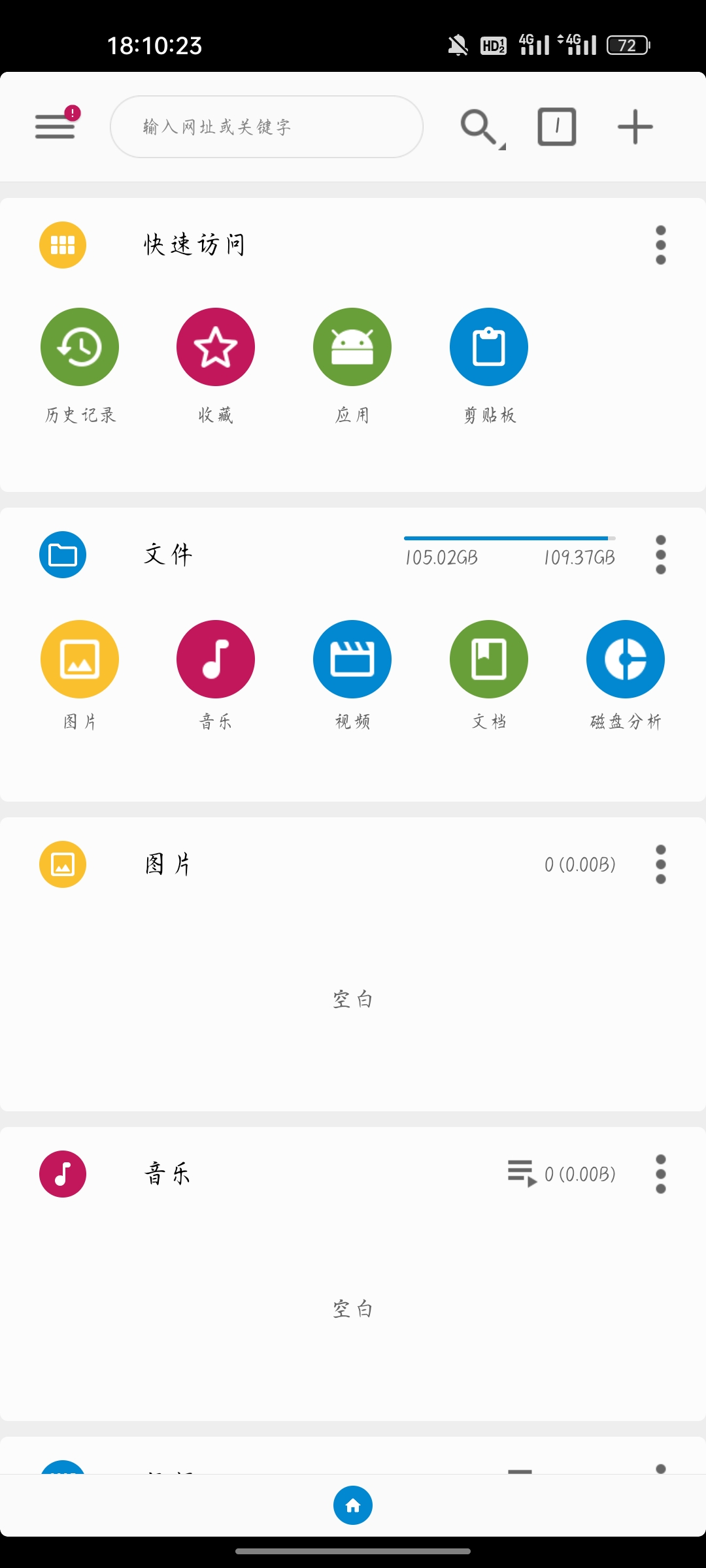 安卓FV文件浏览器v1.5.0.6