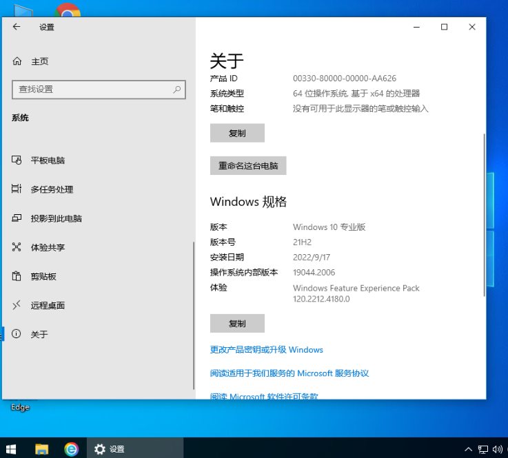 Windows许可证只支持一个显示语言怎么办？