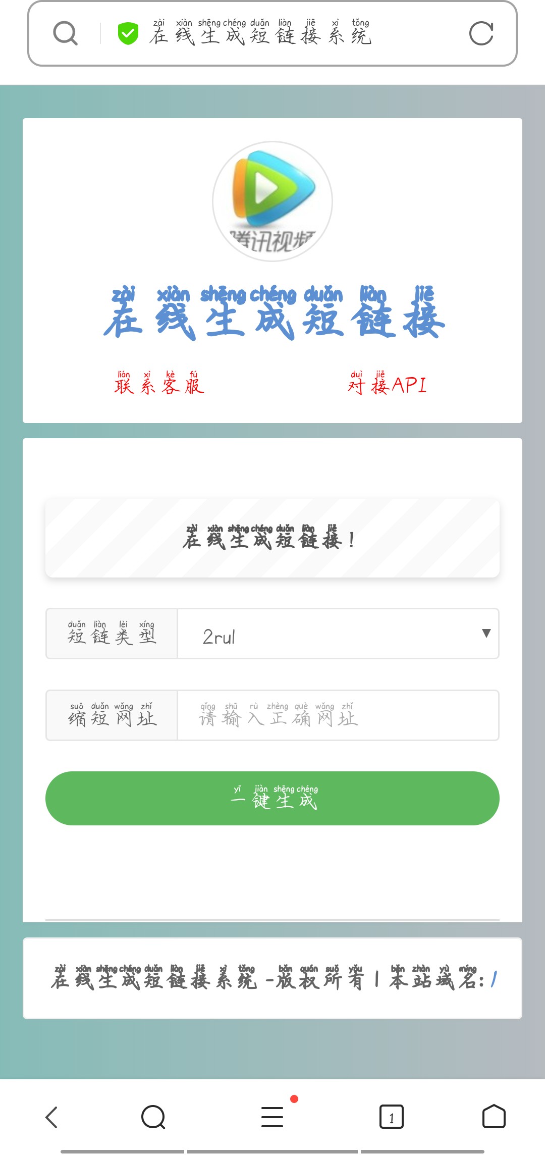 Sir在线生成短链接源码全开源+Api接口缩略图 Sir在线生成短链接源码全开源+Api接口缩略图