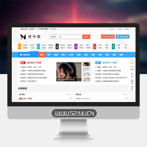 适合大中小站长建站的门户觅分类信息系统v1.0/地方门户分类信息系统源码缩略图 适合大中小站长建站的门户觅分类信息系统v1.0/地方门户分类信息系统源码缩略图