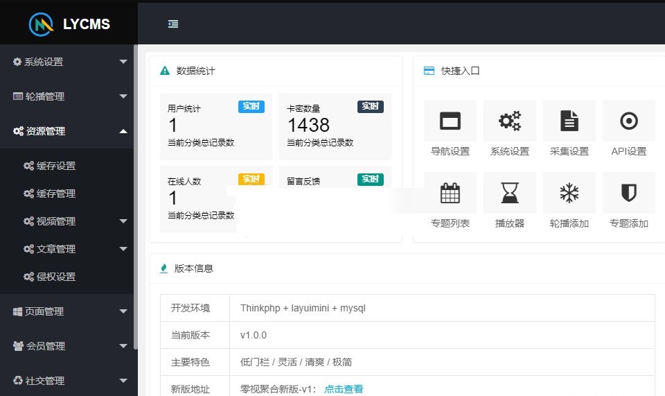 ThinkPHP5内核自动采集电影影视网站系统源码插图1