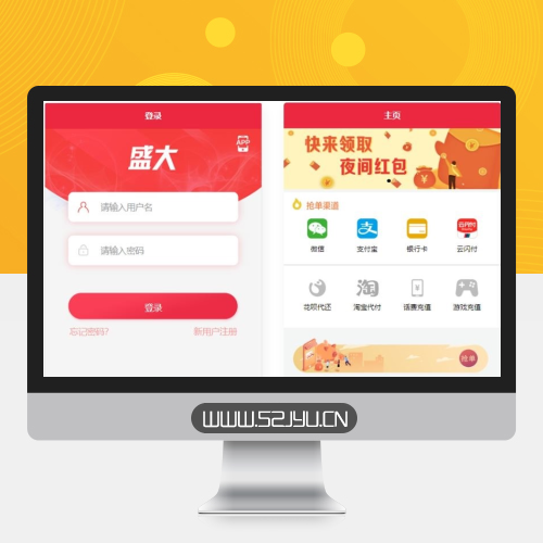 盛大跑分系统源码 多功能完美运营微信+支付宝+银行卡+云闪付+抢单系统跑分系统源码+完整数据_亲测缩略图 盛大跑分系统源码 多功能完美运营微信+支付宝+银行卡+云闪付+抢单系统跑分系统源码+完整数据_亲测缩略图