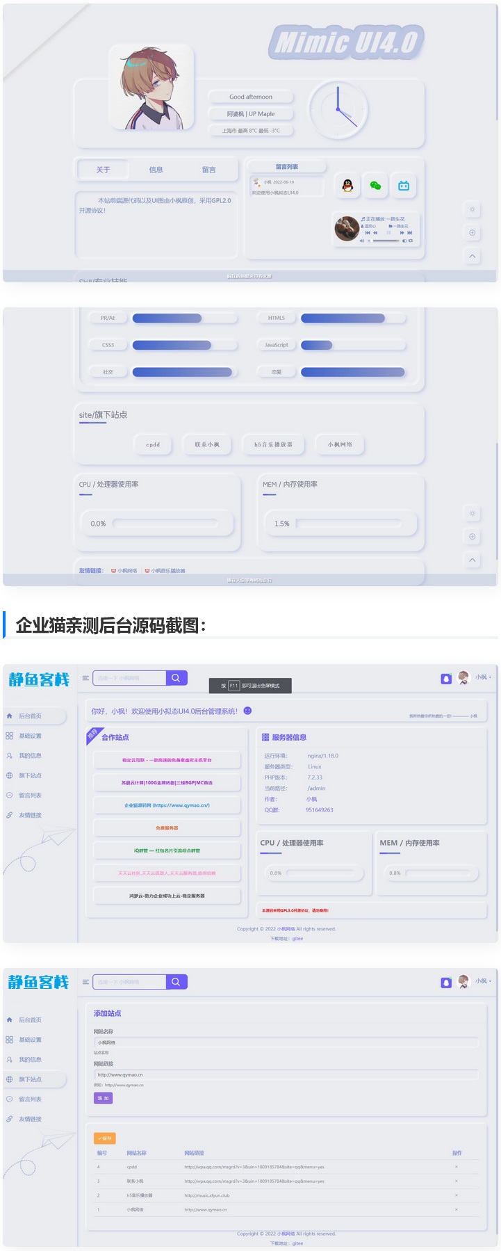 【测】最终版拟态个人主页后台管理系统