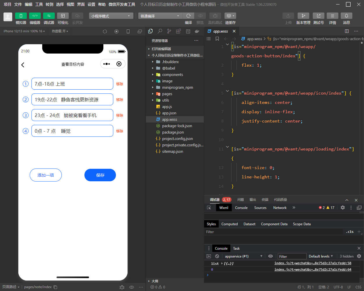 个人目标日历定制制作小工具微信小程序源码