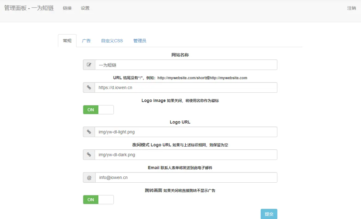 图片[3]-Shortny v2.0.1 – PHP短网址源码汉化版-汇享云