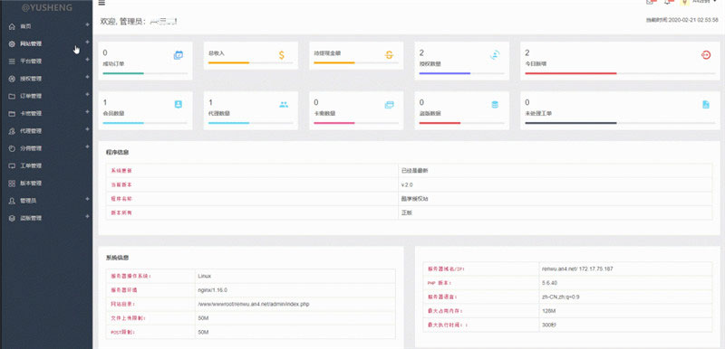 KuYun企业授权管理系统源码开源版-汇享云