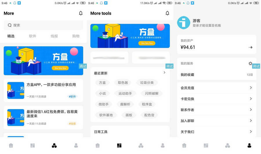 UI界面很简洁的方盒子iapp源码-汇享云