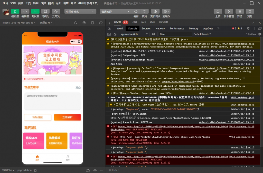 橘猫视频去水印微信小程序源码_自定义接口_PHP后端对接_完整教程-汇享云