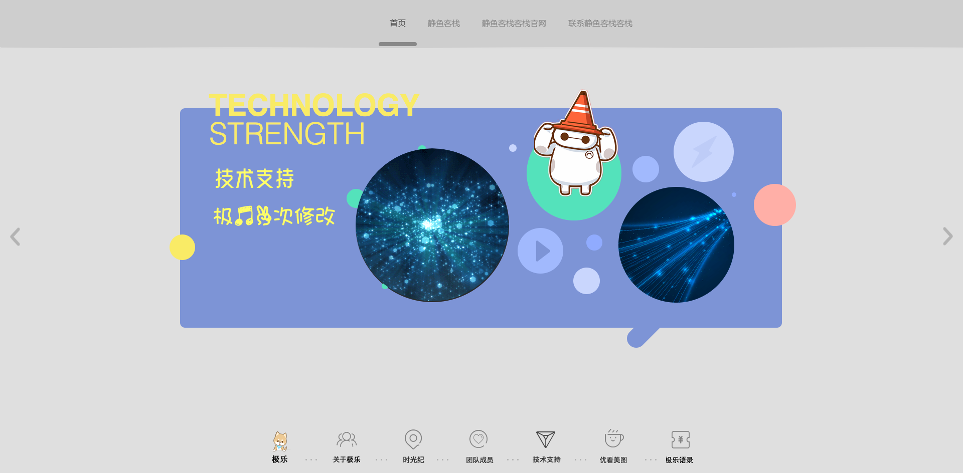 图片[5]-超级好看的春磊html5个人引导页由极乐二次修改~-汇享云