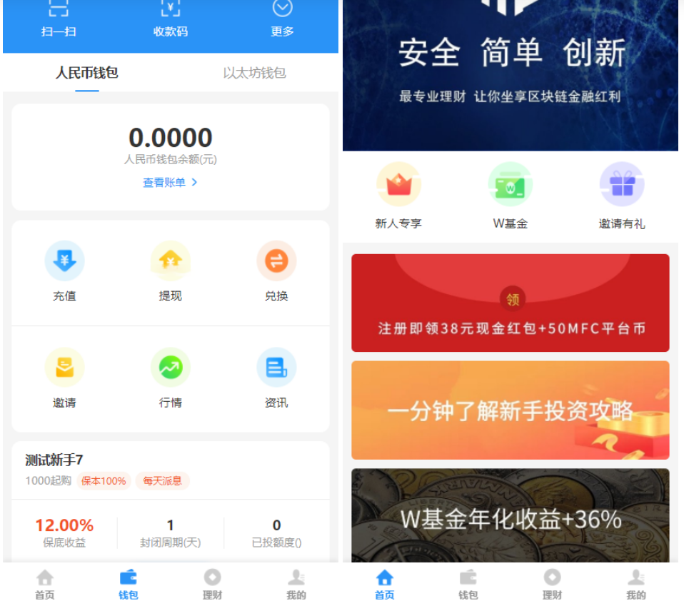 USDT多币理财系统源码/完美流畅代码/基于TPSHOP商城框架二开PHP理财源码/ETH