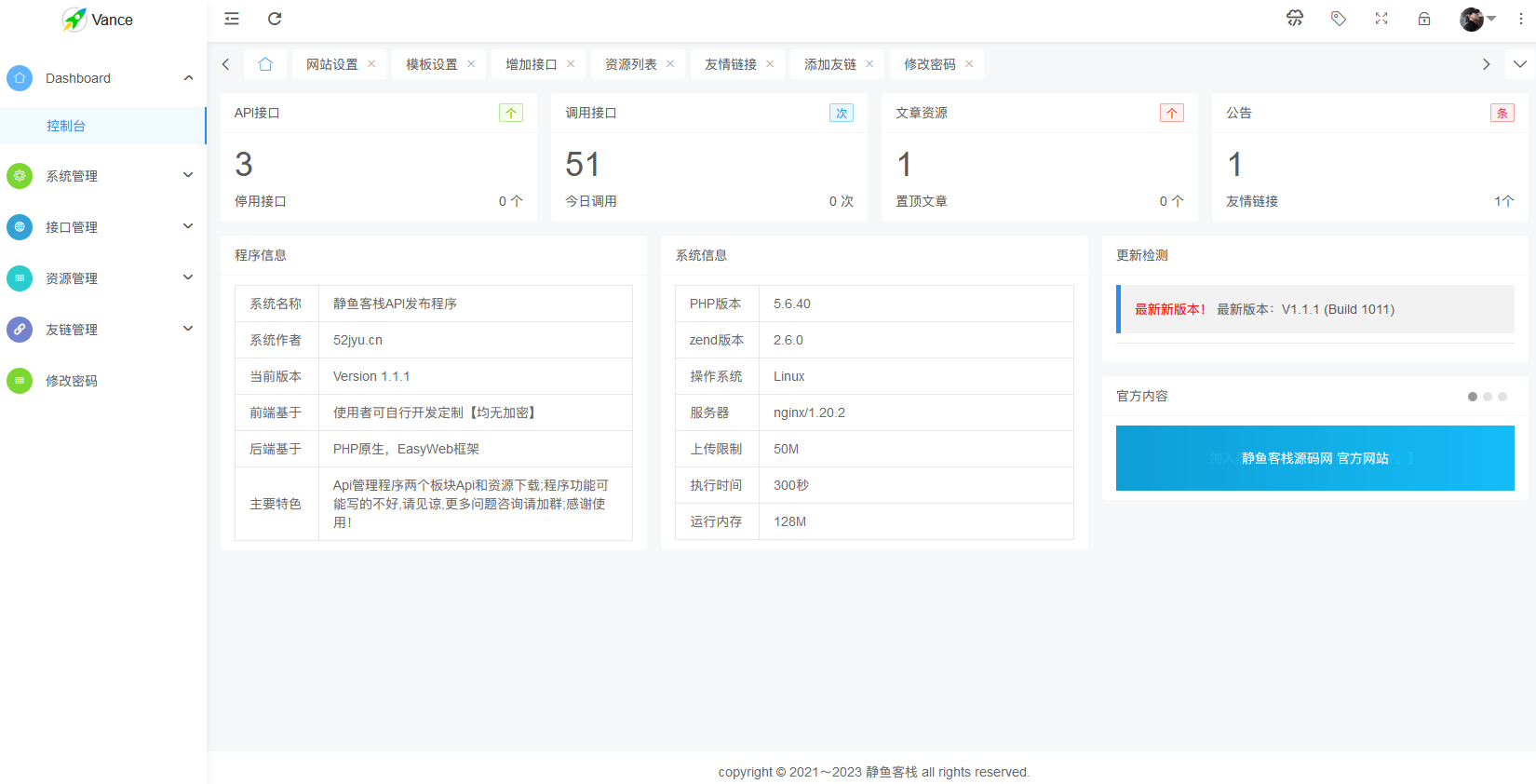 2023全新API接口管理系统PHP程序源码 基于PHP原生EasyWeb框架-汇享云