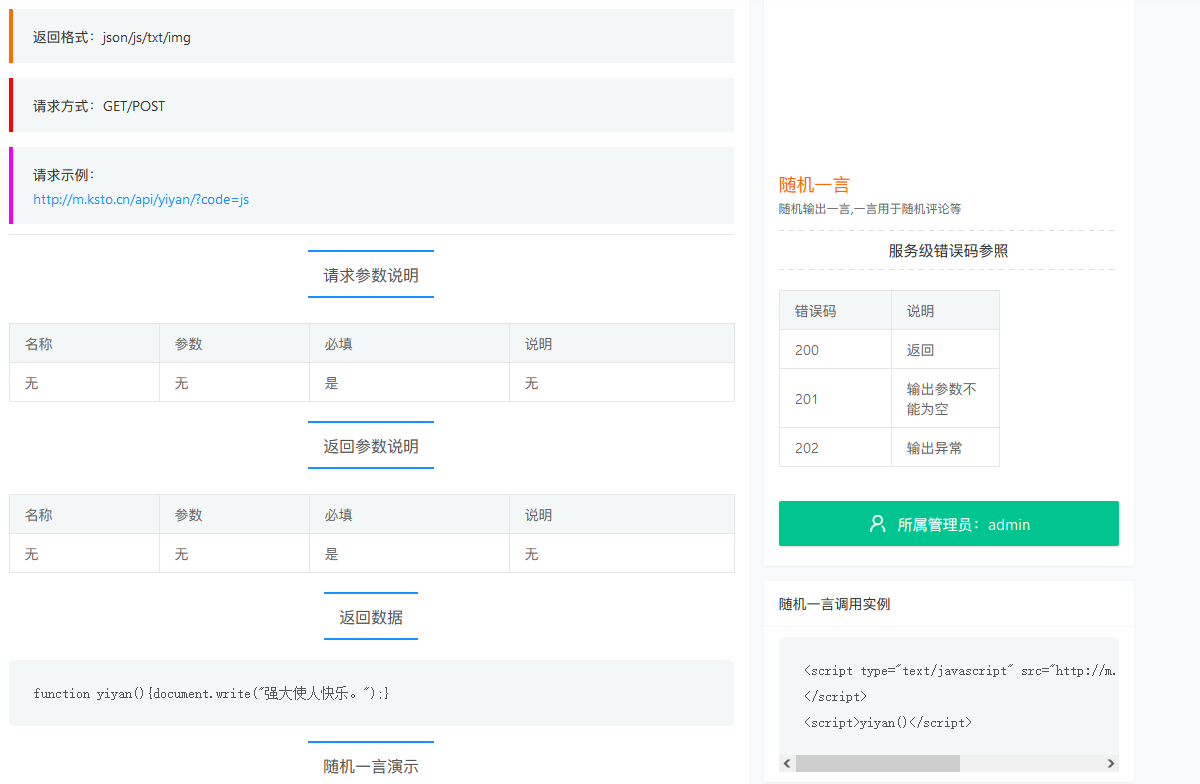 图片[2]-2023全新API接口管理系统PHP程序源码 基于PHP原生EasyWeb框架-汇享云