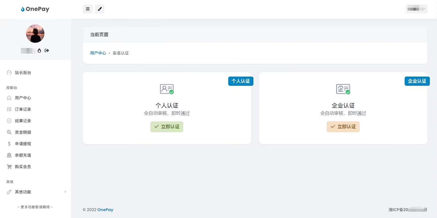 图片[2]-2023最新OneTheme彩虹易支付用户模板美化主题模板源码下载-汇享云