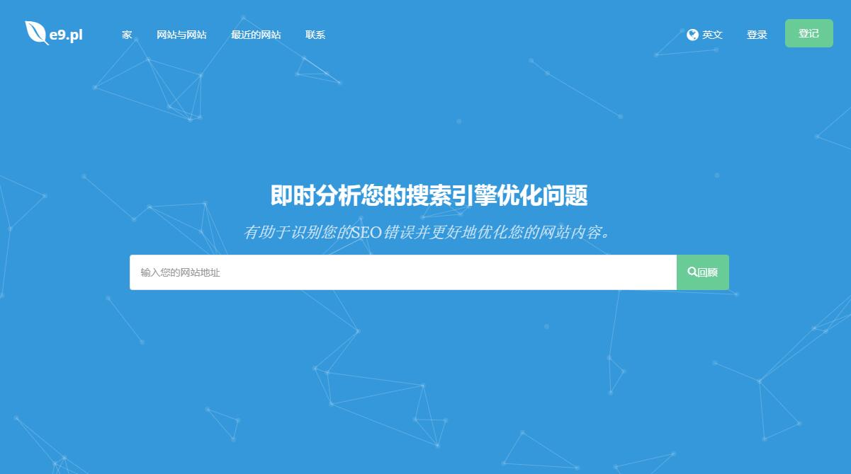 SEO 分析工具源码Turbo Website Reviewer-汇享云