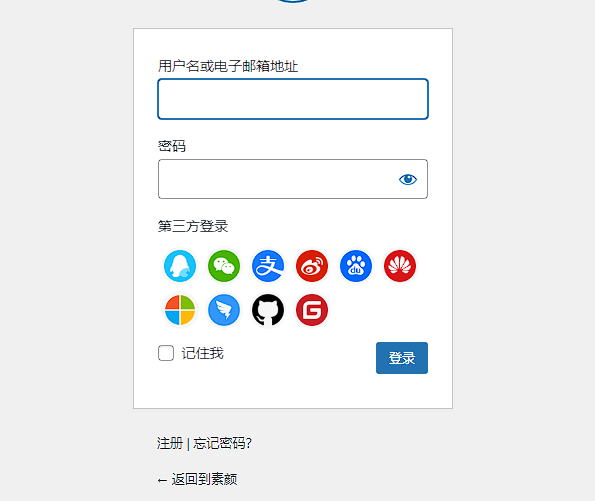 图片[6]-WordPress素颜聚合登录插件 免申请开启QQ微信支付宝登录_附子比主题对接教程-汇享云