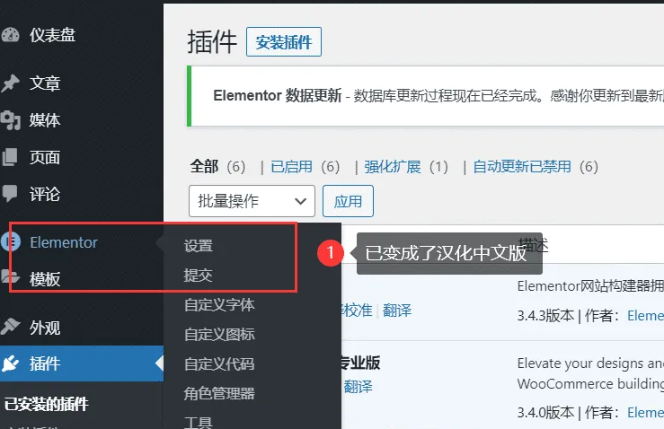 WordPress主题/插件及汉化文件安装详细图文教程缩略图 WordPress主题/插件及汉化文件安装详细图文教程缩略图