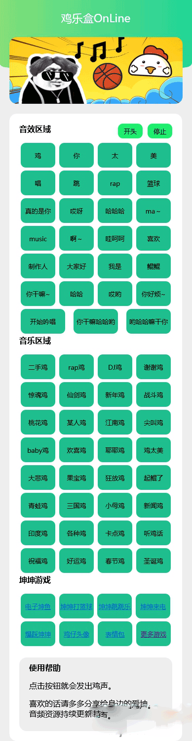 在线鸡乐盒PHP网页版源码-汇享云