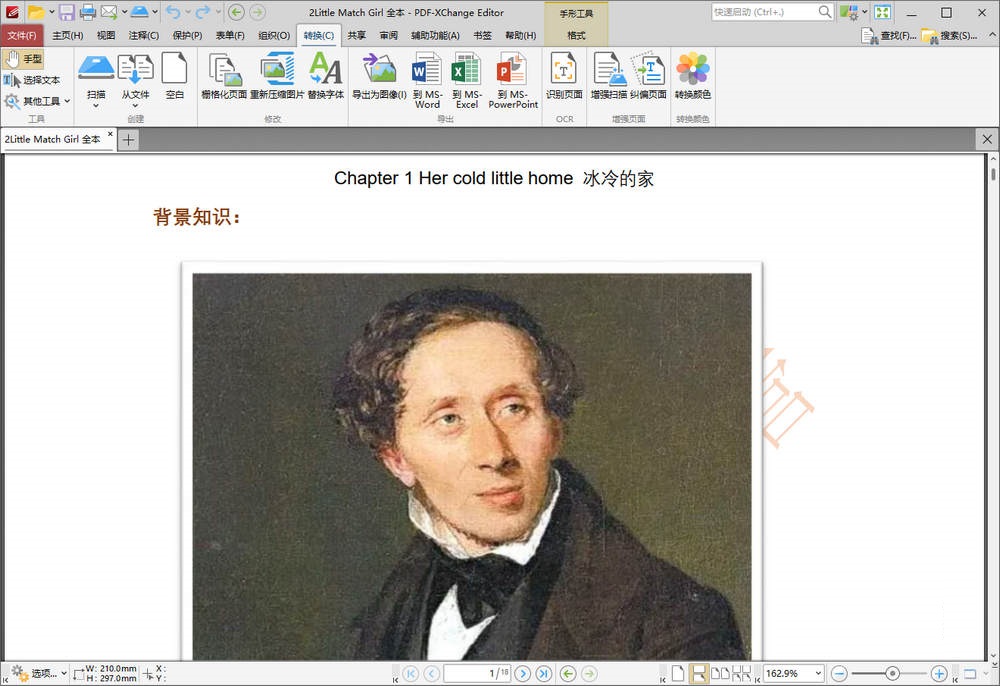 PDF编辑 PDF-XChange Editor Plus 9.5.368.0 免装解锁付费-汇享云