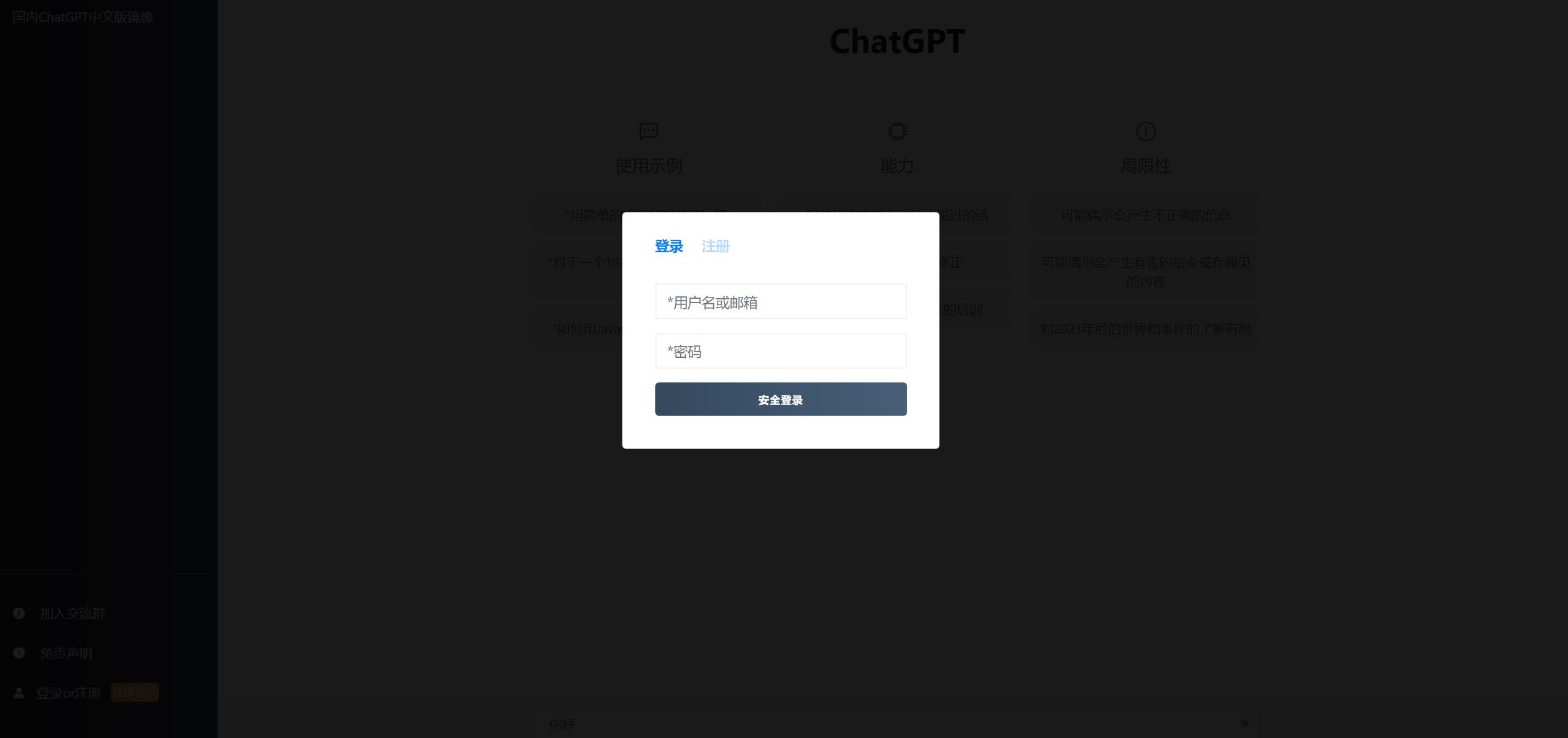 图片[2]-2023最新ChatGPT网站源码/支持用户付费套餐+赚取收益-汇享云
