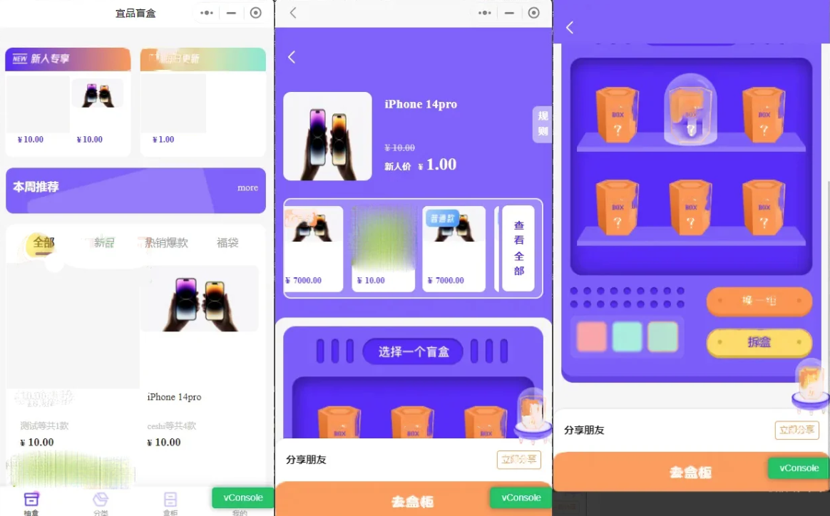 魔力赏盲盒小程序_UI原生盲盒微信小程序源码下载_亲测可用