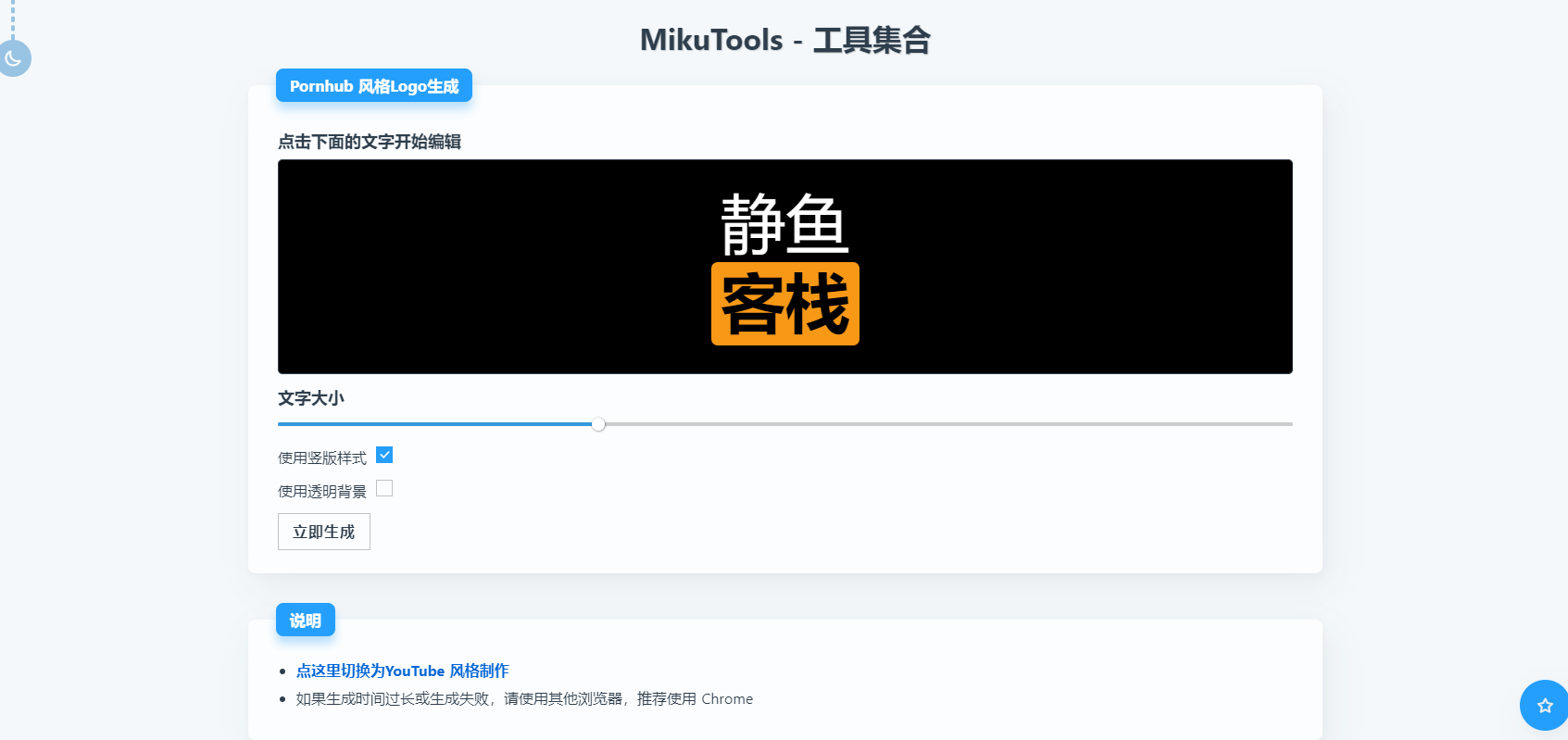 图片[2]-MikuTools轻量在线工具系统源码，含几十款工具-汇享云
