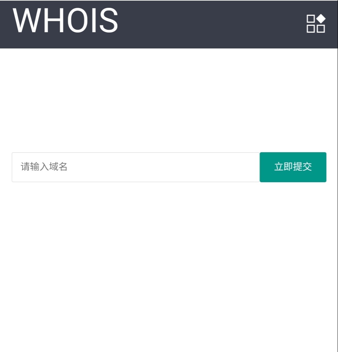 图片[2]-whois查询工具PHP源码V2-汇享云