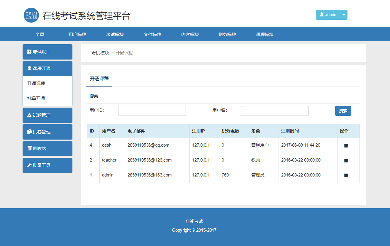 图片[2]-23年最新在线考试教学系统平台PHP系统源码-汇享云