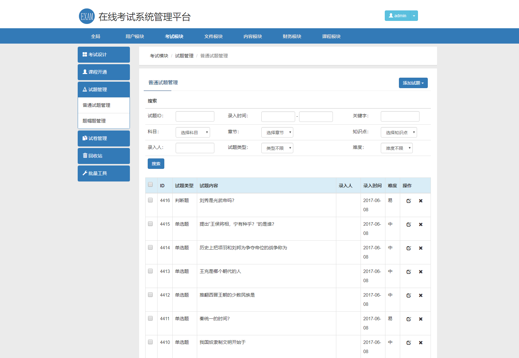 图片[4]-23年最新在线考试教学系统平台PHP系统源码-汇享云