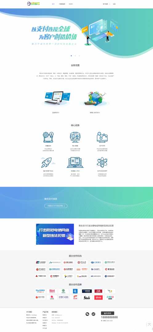 全新更新UI聚合支付系统四方源码完美版/安全升级修复XSS漏洞/新增诸多实用功能-汇享云