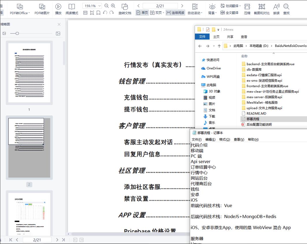 图片[2]-24MEX 差价合约OTC数字资产交易所系统_BTC币安火币合约-汇享云