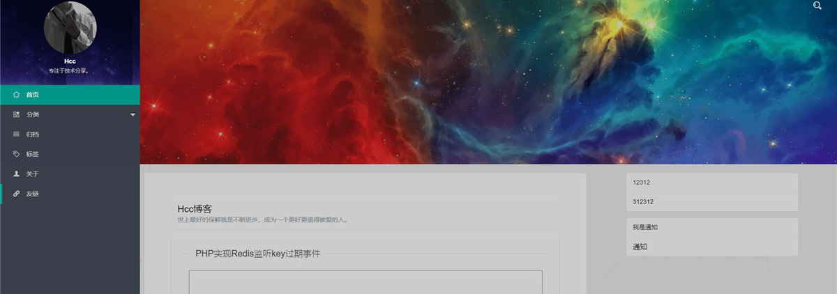 HCC个人博客系统源码——打造轻量化、自由化的个人博客平台-汇享云