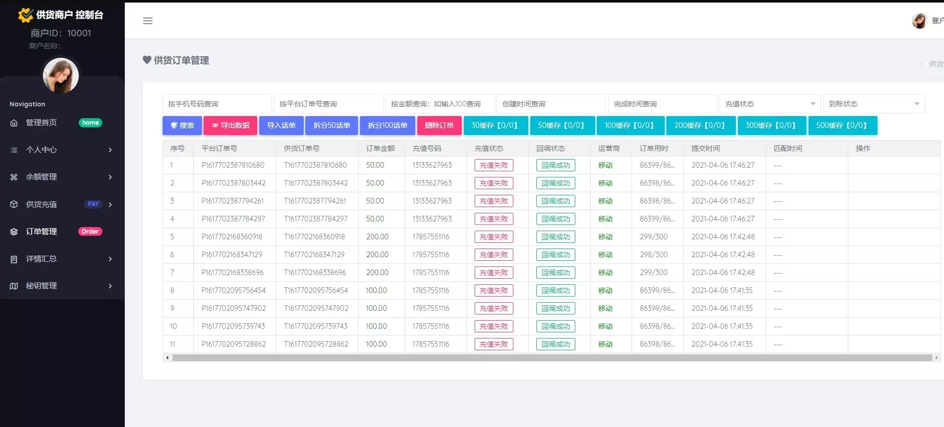 图片[3]-京东话费直充系统——轻松充值移动、联通、电信三大运营商的通话套餐-汇享云