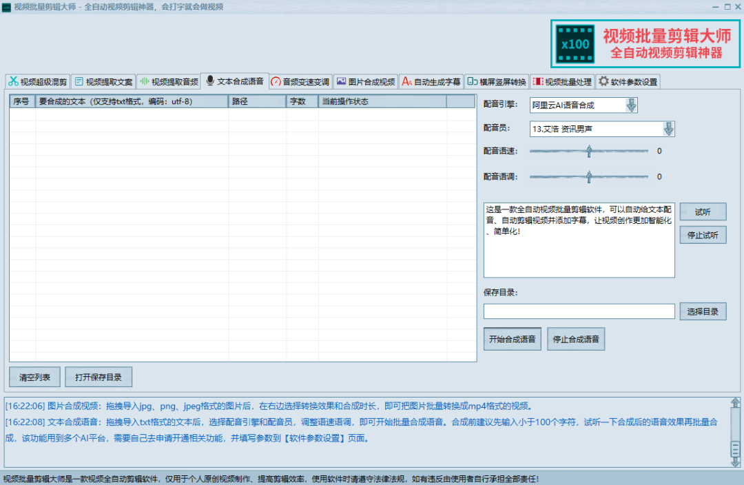 图片[2]-全自动短视频批量剪辑软件：自媒体玩家必备的视频制作神器-汇享云