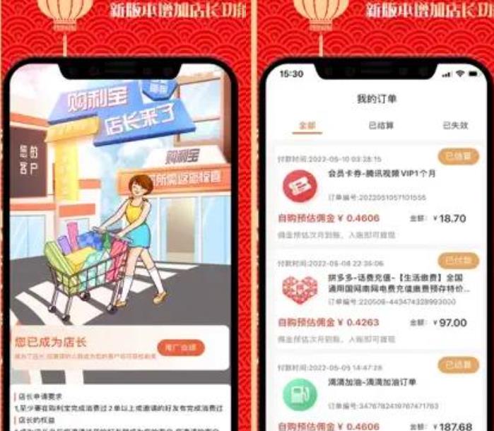 图片[2]-淘宝客返利App源码2023最新版本/返利+分销-汇享云