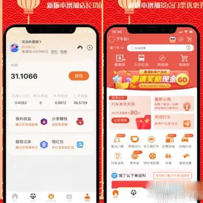 淘宝客返利App源码2023最新版本/返利+分销-汇享云