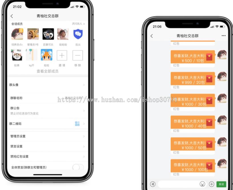 即时通讯IM系统（H5+安卓+IOS)客户端 支持红包转账 朋友圈 群聊和群聊红包 附视频教程缩略图