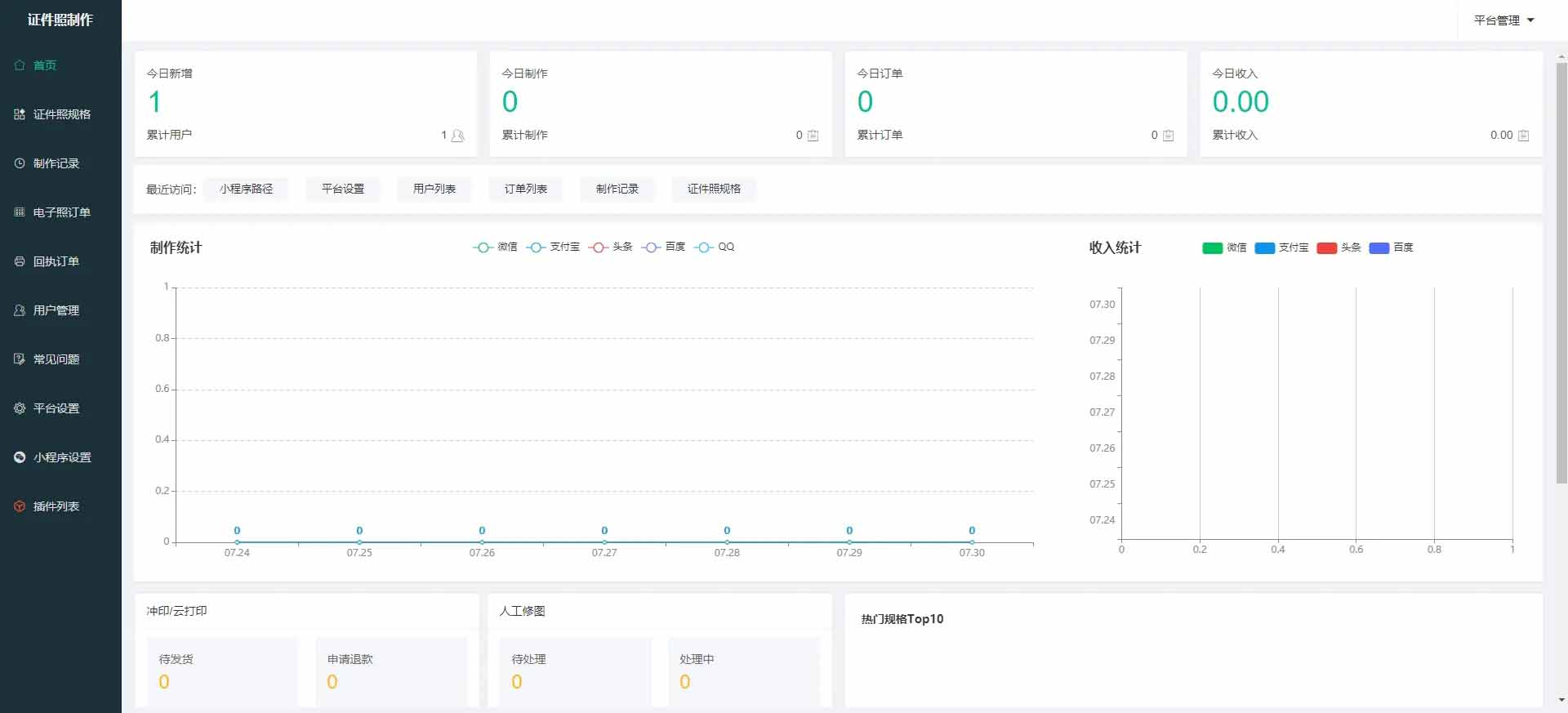 图片[3]-微信小程序源码：轻松制作证件照的利器-汇享云