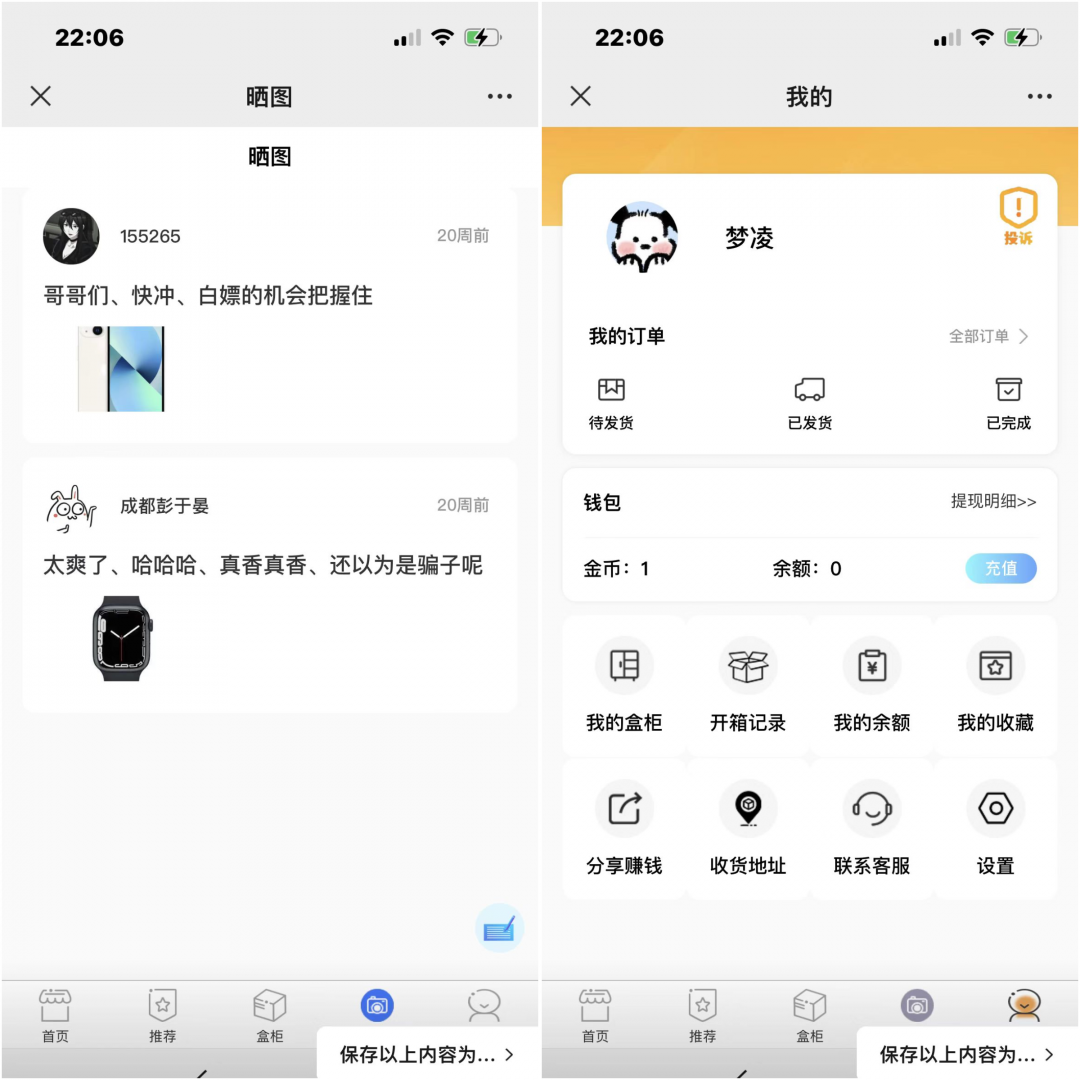 抖音最火数码盲盒4.0直播撸音浪网站搭建【开源源码+搭建教程】