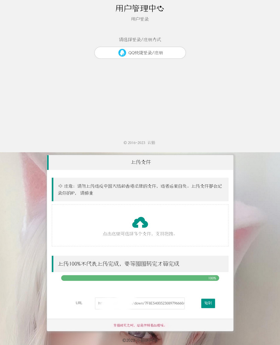 带后台的简洁网盘源码小猫咪网盘V1.3