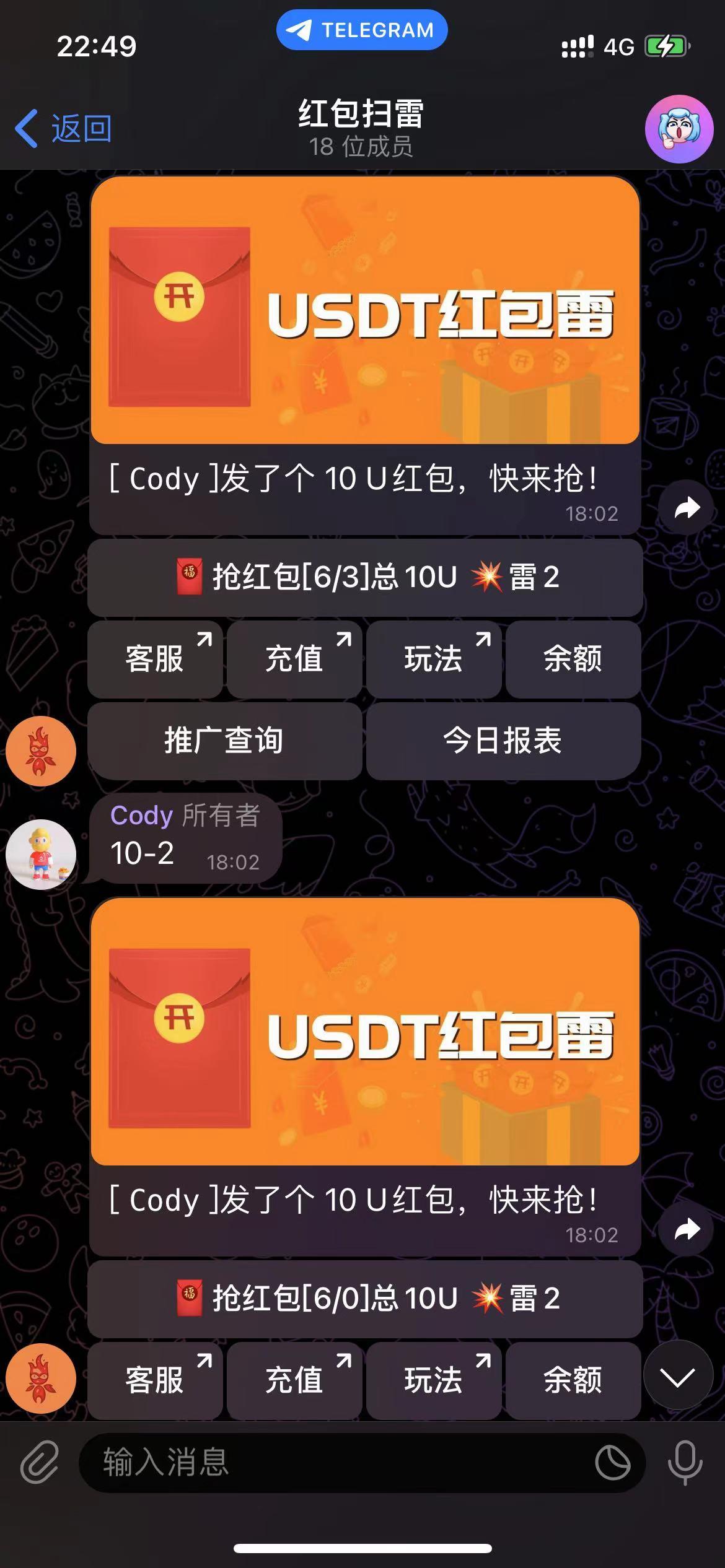 USDT 红包扫雷【代码开源】-汇享云