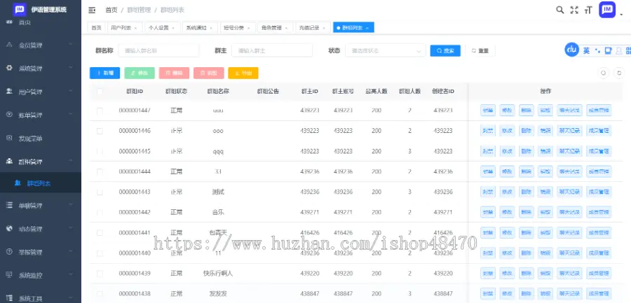 图片[5]-价值1w的伊语IM即时通讯源码/im商城系统/纯源码IM通讯系统-汇享云