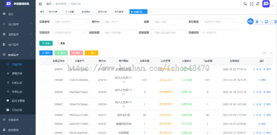 图片[4]-价值1w的伊语IM即时通讯源码/im商城系统/纯源码IM通讯系统-汇享云